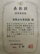 ○○○技術